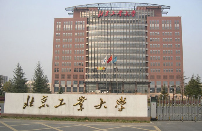 北京工业大学IT运维管理系统