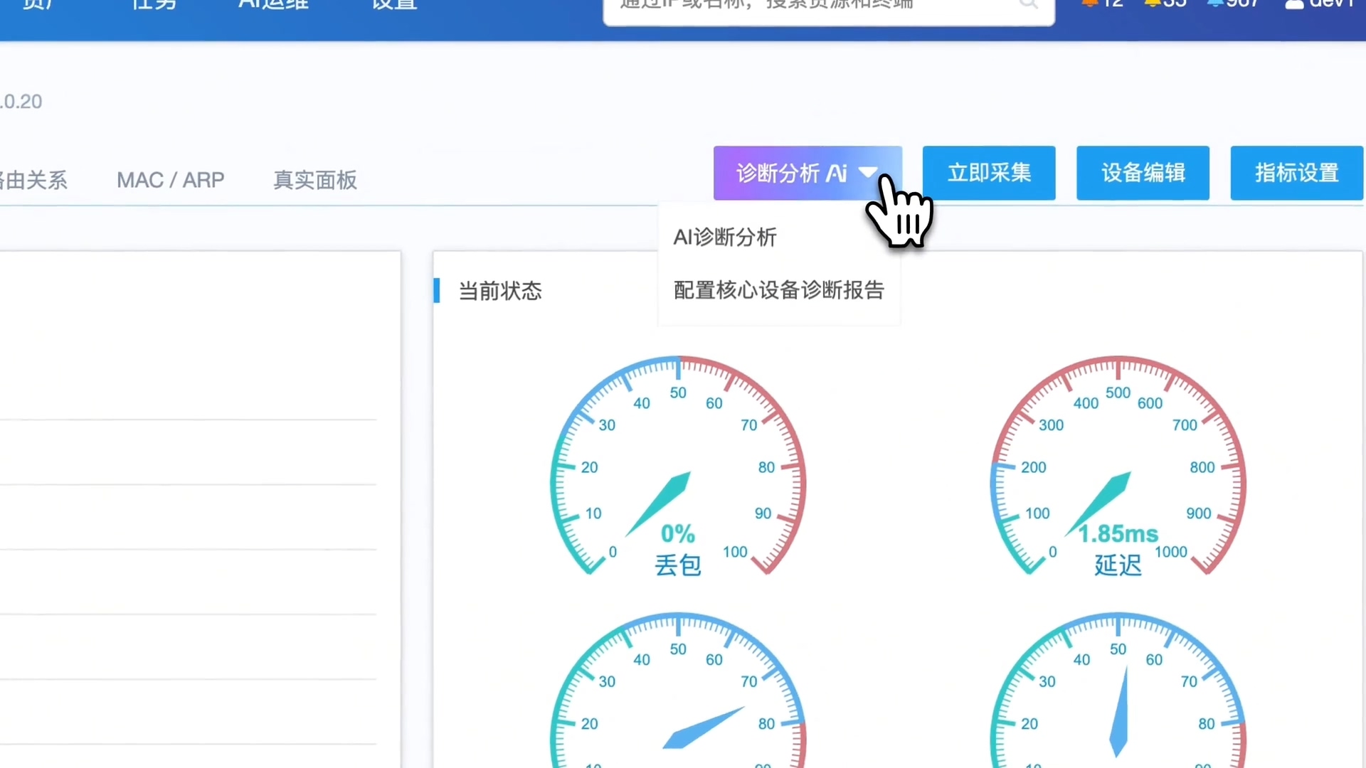全链路根因分析与自动化处置视频封面