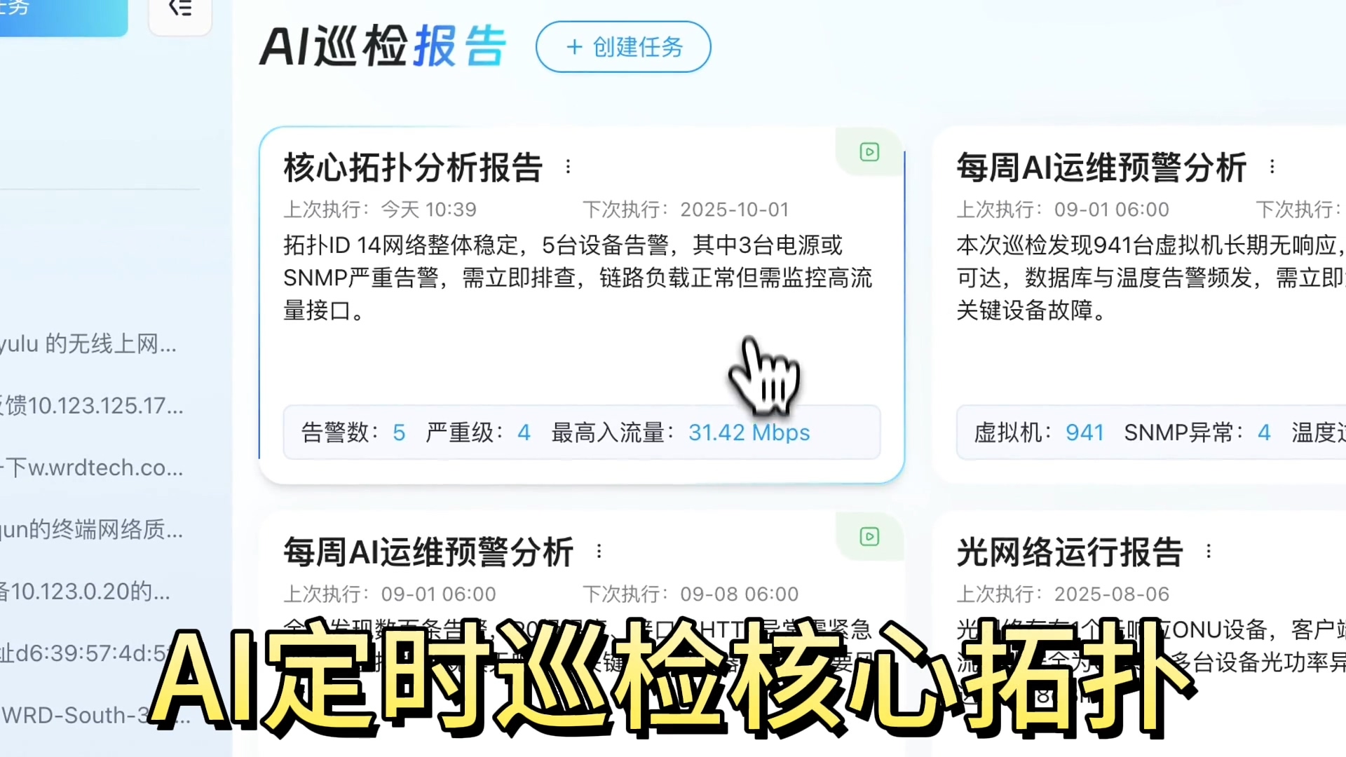数据可视化与智能报表生成视频封面