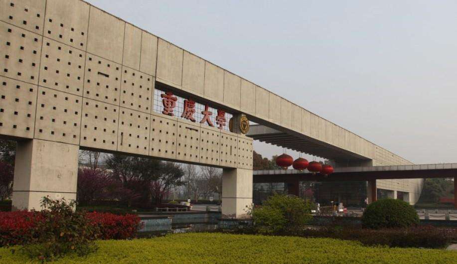 重庆大学虎溪校区IT运维管理系统