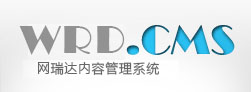 网瑞达内容管理系统